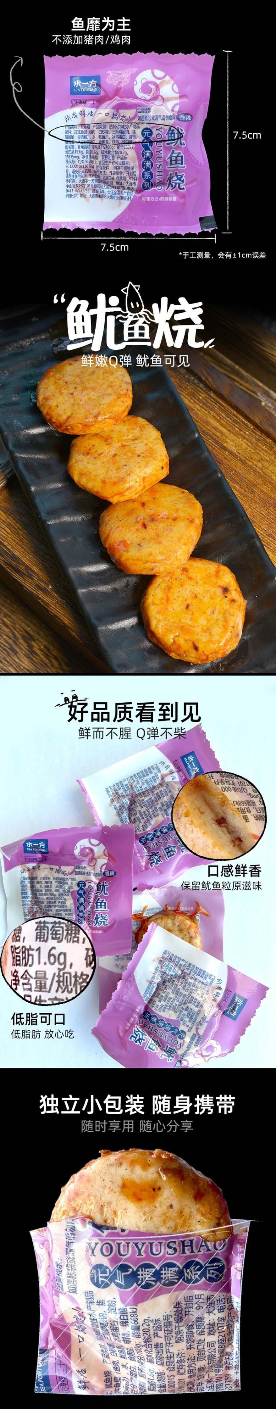 【赠品】水一方 【低脂海鲜零食】 鱿鱼烧 鱼丸海鲜微辣小吃零食独立包装 香辣味 50g 【涮着吃超好吃】