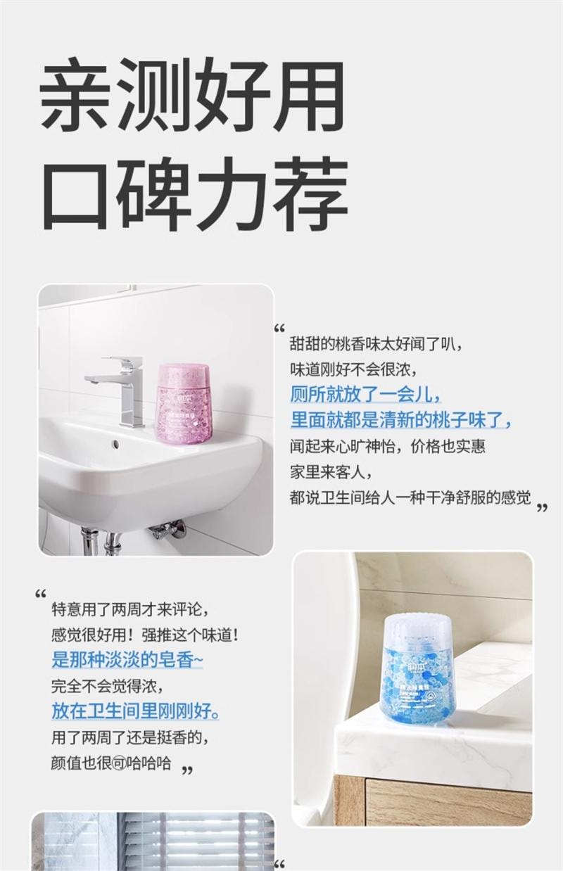 【中国直邮】  润本| 润本| 润本 润本 空气清新剂厕所除臭香薰珠卫生间去异味神器卧室香氛持久留香  月下苍兰240g