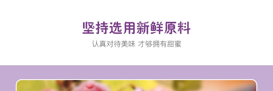 台湾皇族 天然果汁果冻 葡萄口味 8包入 160g