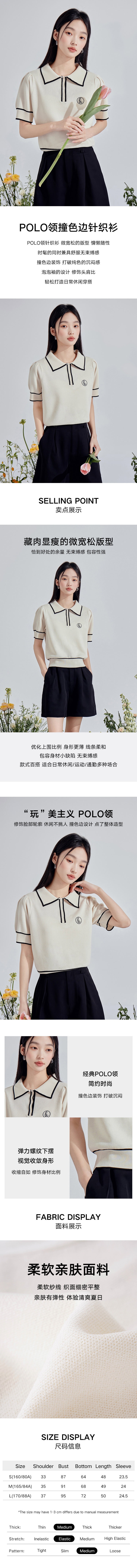 【中國直郵】HSPM 新款簡約POLO領撞色邊針織衫 米色 S