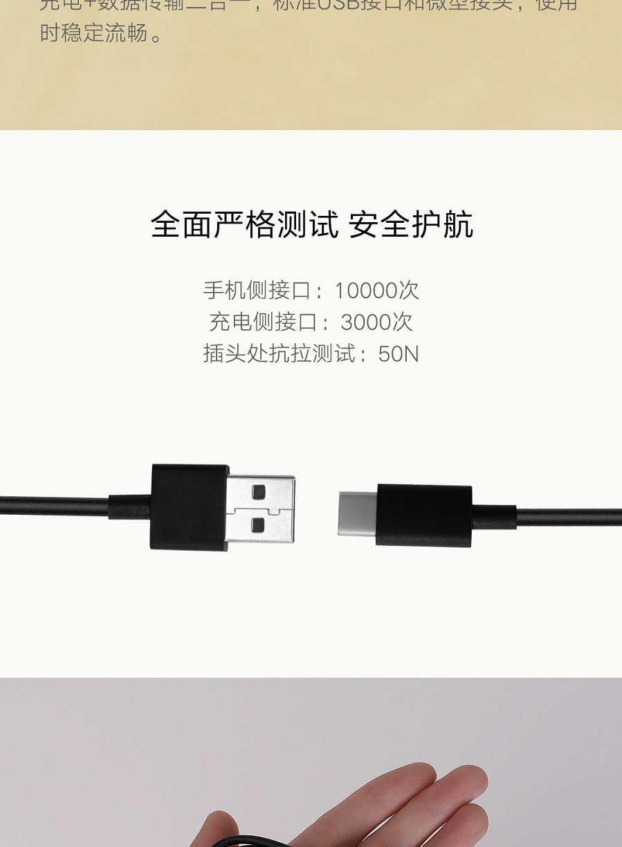 小米 USB type C数据线