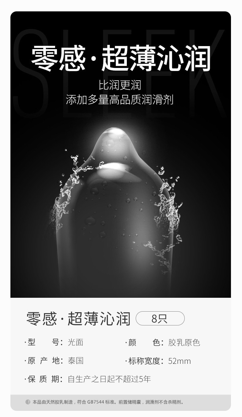 【中國直郵】傑士邦ZERO 零感超薄三合一保險套 18只裝