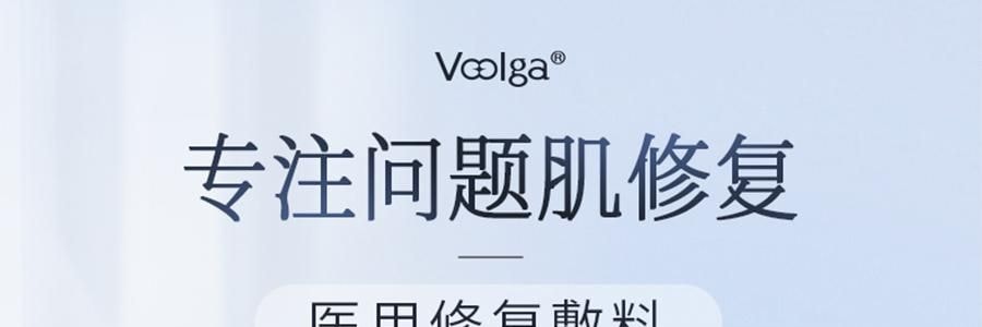 VOOLGA敷爾佳 醫用修復敷料 乳液 50g 輕度曬傷 屏障受損 光電項目術後 過敏敏感肌膚推薦