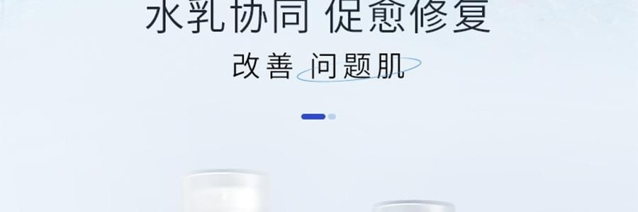 VOOLGA敷爾佳 醫用修復敷料 乳液 50g 輕度曬傷 屏障受損 光電項目術後 過敏敏感肌膚推薦