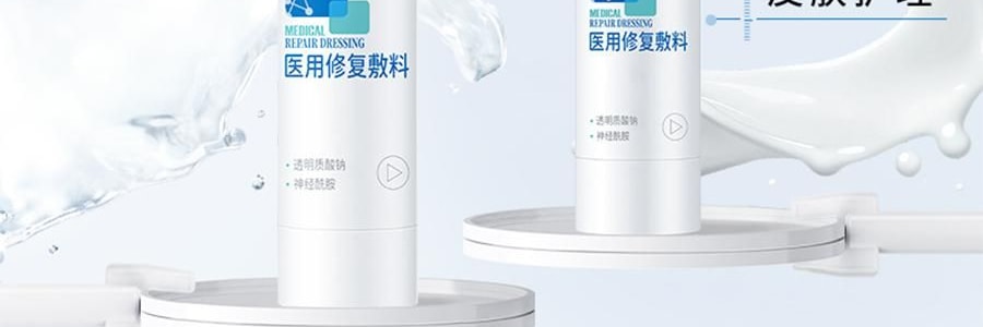 VOOLGA敷爾佳 醫用修復敷料 乳液 50g 輕度曬傷 屏障受損 光電項目術後 過敏敏感肌膚推薦