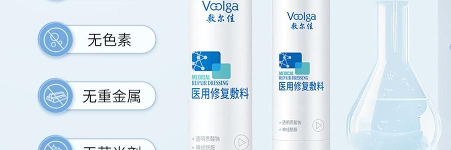 VOOLGA敷爾佳 醫用修復敷料 乳液 50g 輕度曬傷 屏障受損 光電項目術後 過敏敏感肌膚推薦