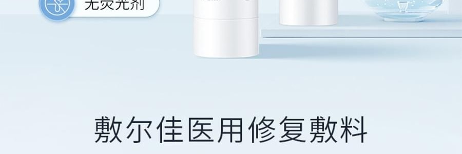 VOOLGA敷爾佳 醫用修復敷料 乳液 50g 輕度曬傷 屏障受損 光電項目術後 過敏敏感肌膚推薦