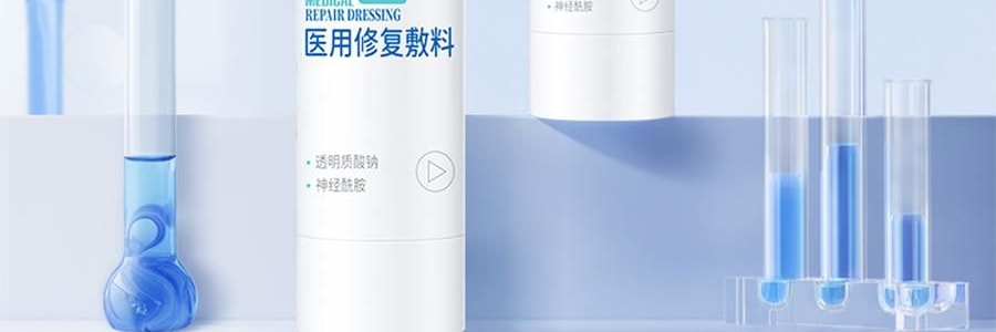 VOOLGA敷爾佳 醫用修復敷料 乳液 50g 輕度曬傷 屏障受損 光電項目術後 過敏敏感肌膚推薦