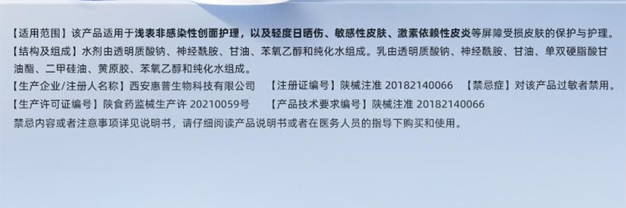 VOOLGA敷爾佳 醫用修復敷料 乳液 50g 輕度曬傷 屏障受損 光電項目術後 過敏敏感肌膚推薦