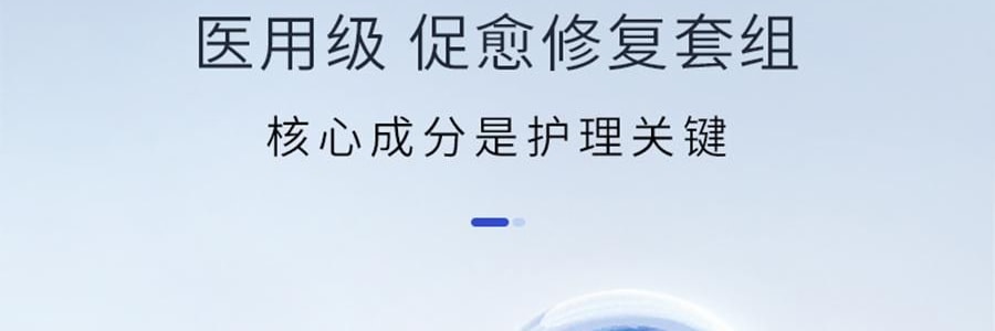 VOOLGA敷爾佳 醫用修復敷料 乳液 50g 輕度曬傷 屏障受損 光電項目術後 過敏敏感肌膚推薦