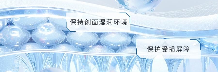 VOOLGA敷爾佳 醫用修復敷料 乳液 50g 輕度曬傷 屏障受損 光電項目術後 過敏敏感肌膚推薦