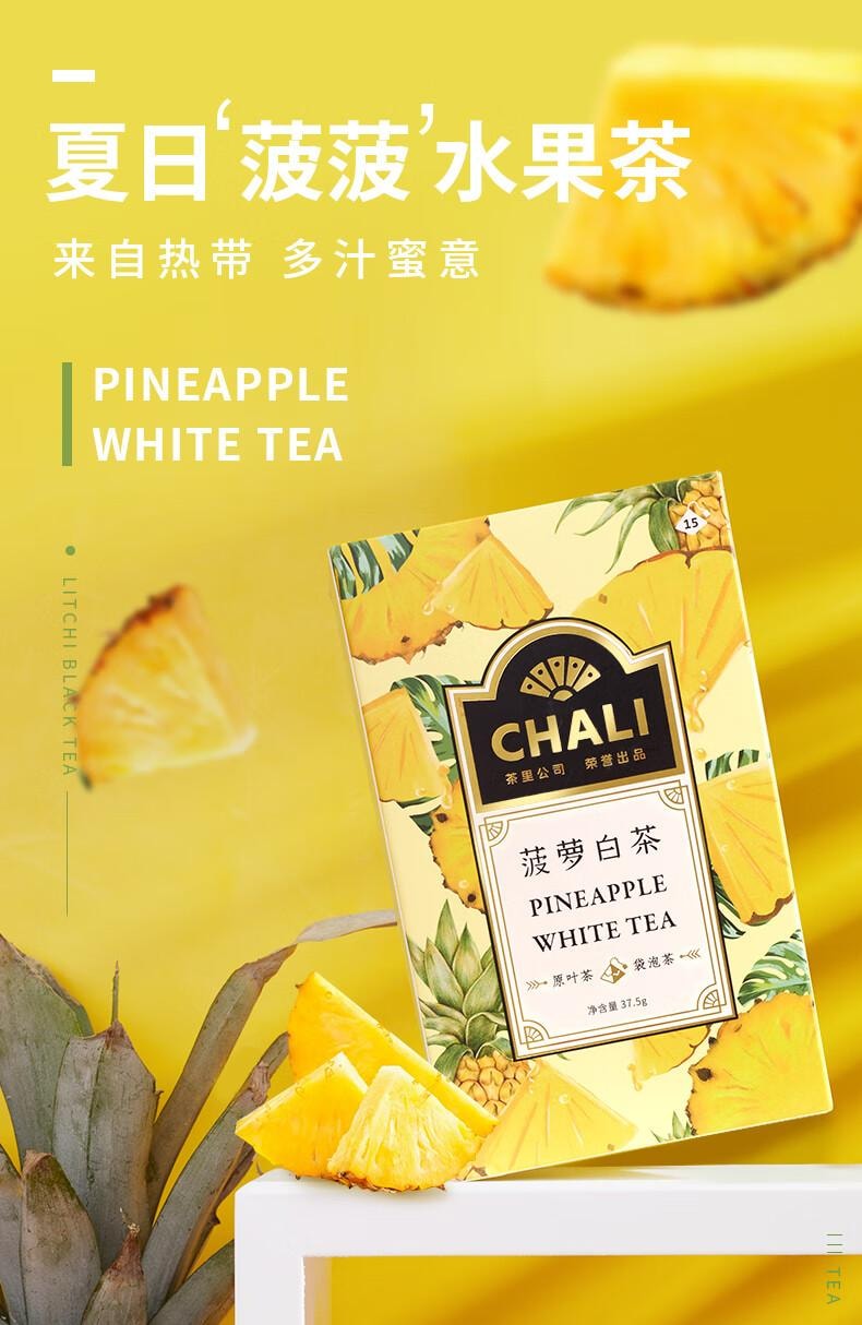 【中國直郵】 茶裡 鳳梨白茶 冷泡茶包 水果茶 15包
