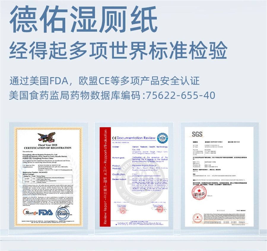 【中国直邮】德佑  湿厕纸便携装私处护理草本湿巾洁厕护理卫生湿纸  40抽/包