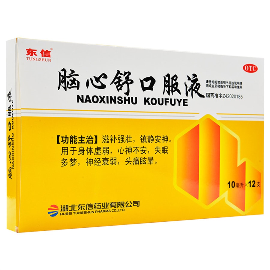 【中国直邮】东信 脑心舒口服液安神虚弱心神不安失眠多梦神经衰弱头痛眩晕 10ml*12支/盒
