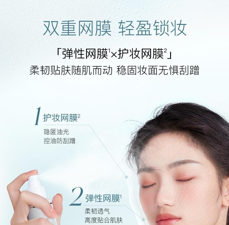 彩棠 轻雾凝妆喷雾#01 120ml