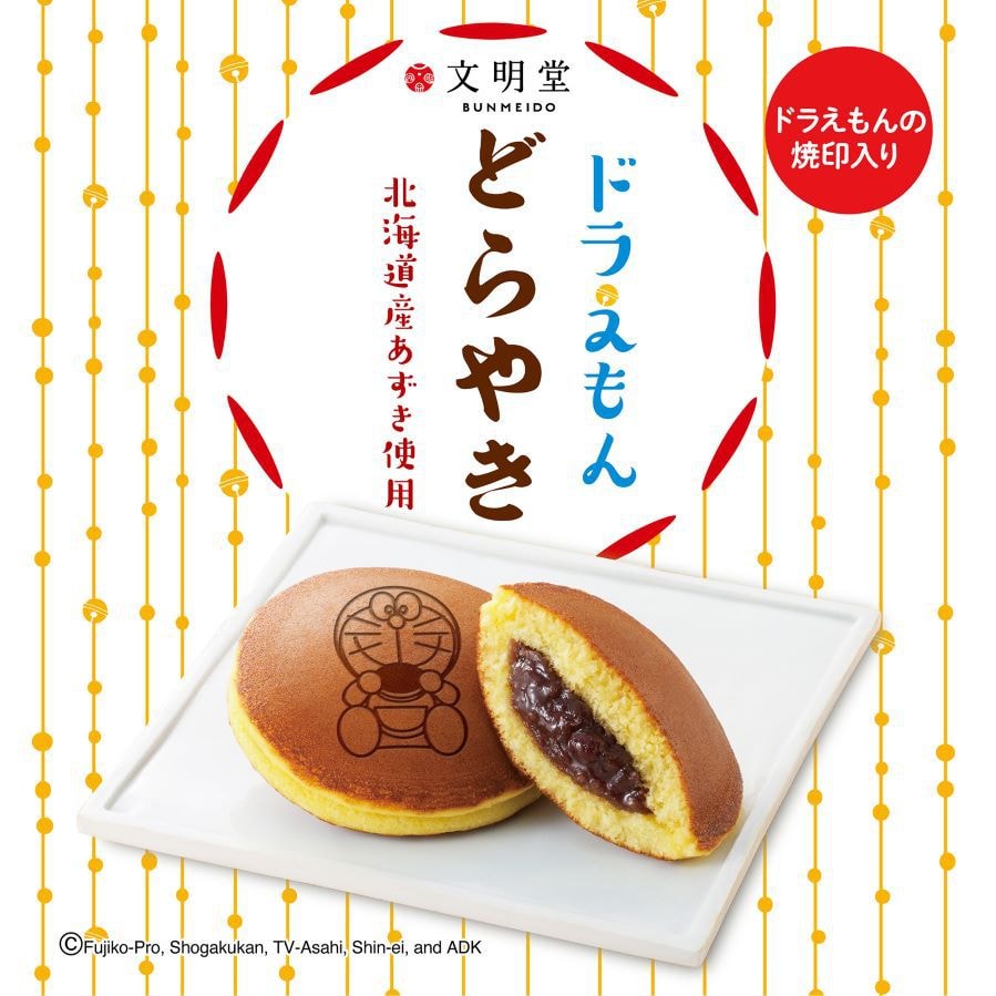 【日本直郵】文明堂 哆啦A夢聯名銅鑼燒 紅豆夾心蛋糕5個一盒