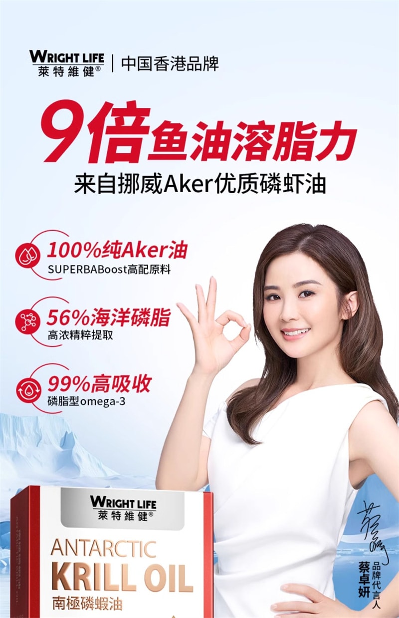 【中国直邮】 莱特维健 南极磷虾油omega3高浓度软胶囊60粒