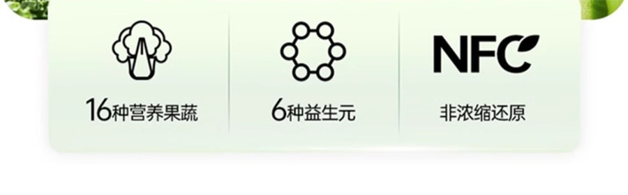 【中国直邮】onlytree 16果蔬液体沙拉代餐膳食纤维升级版NFC蔬菜复合果汁饮料 80g/袋