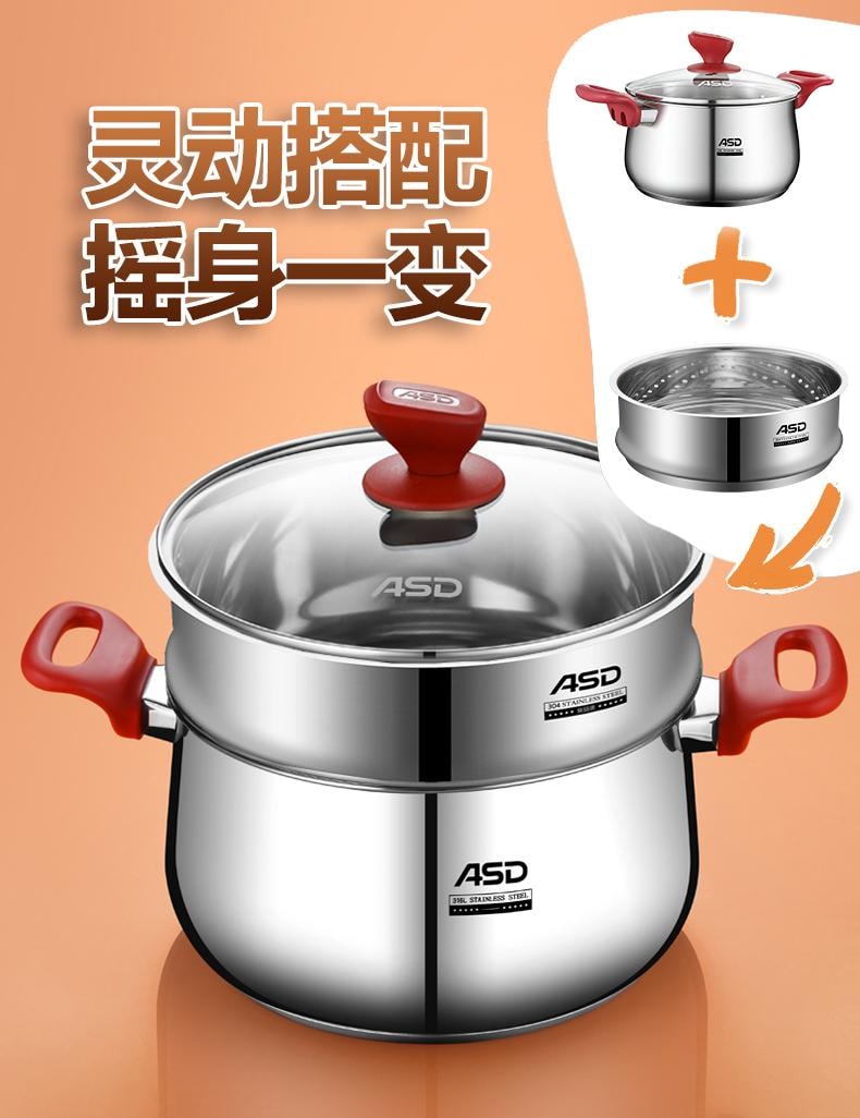 爱仕达 304不锈钢蒸屉蒸格24cm