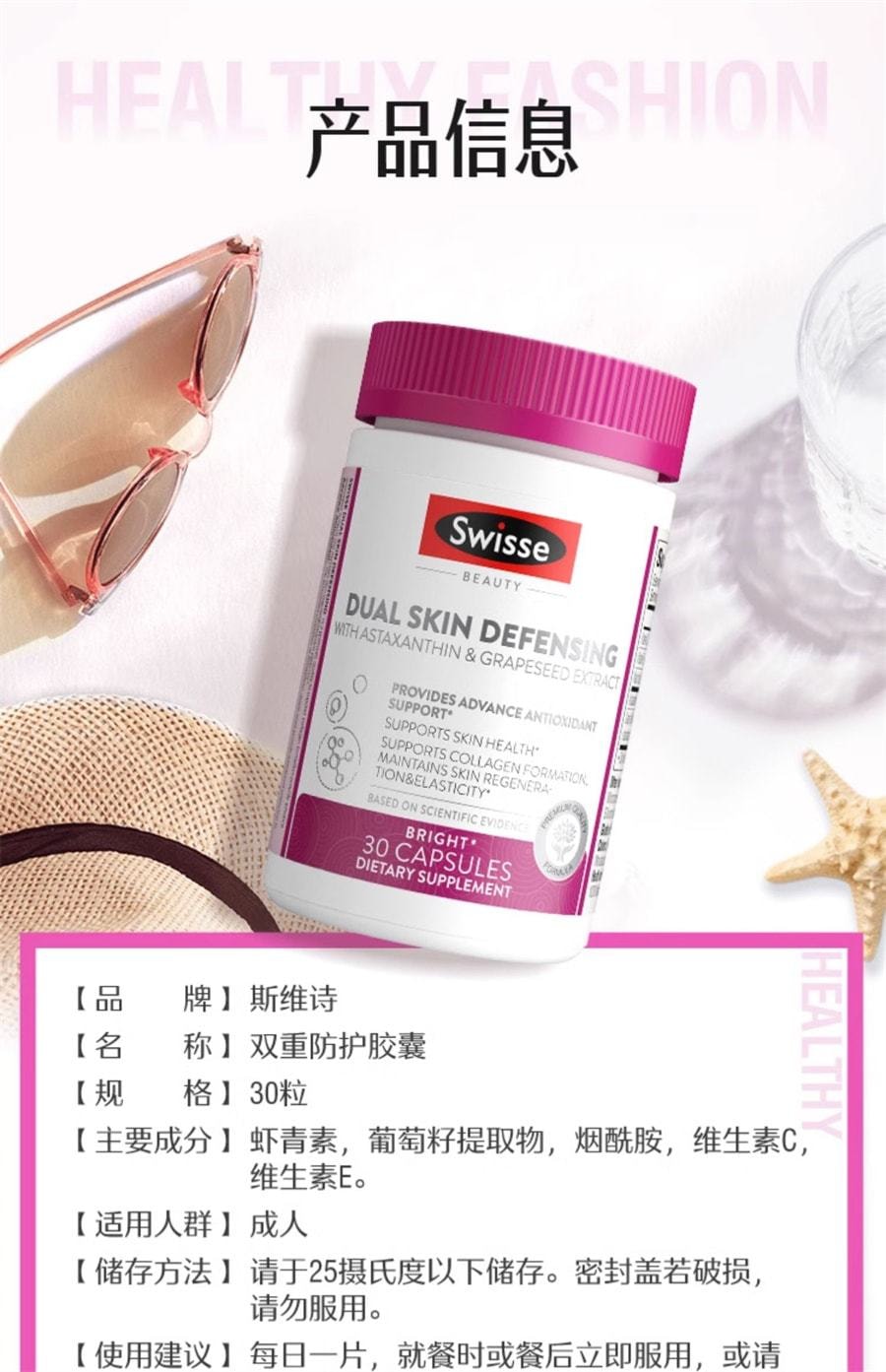 【中国直邮】Swisse斯维诗 美白丸+ 葡萄籽抗糖内服全身美白饮淡斑片内调去黄褪黑素 180片+60粒