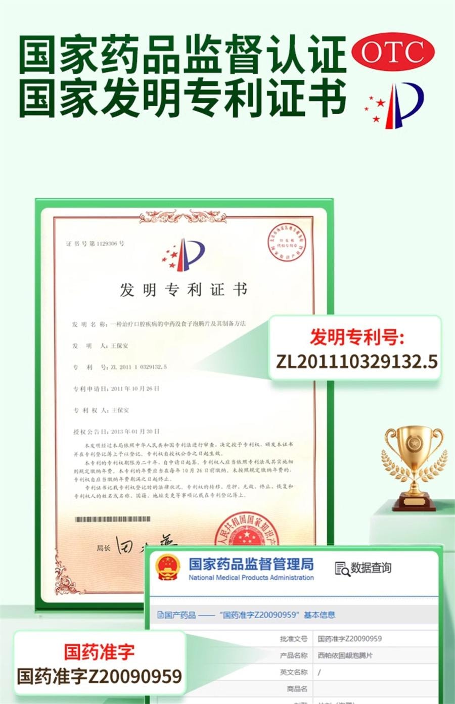 【中国直邮】 摩美得 西帕依 固齿泡腾片 治疗药牙齿松动专用口腔牙周炎除口臭牙疼  0.6g*3片/盒