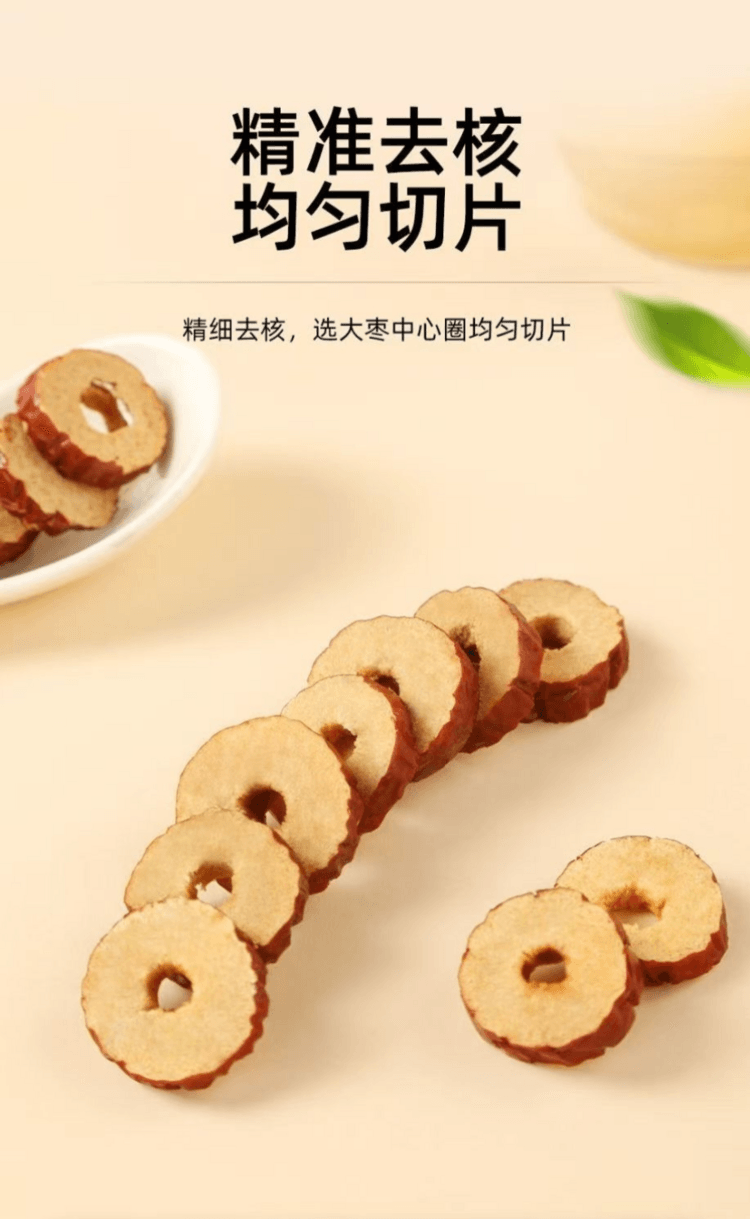 枣致富 红枣片 当季鲜枣 香甜美味 精准去核切片 口感清爽酥脆 200g