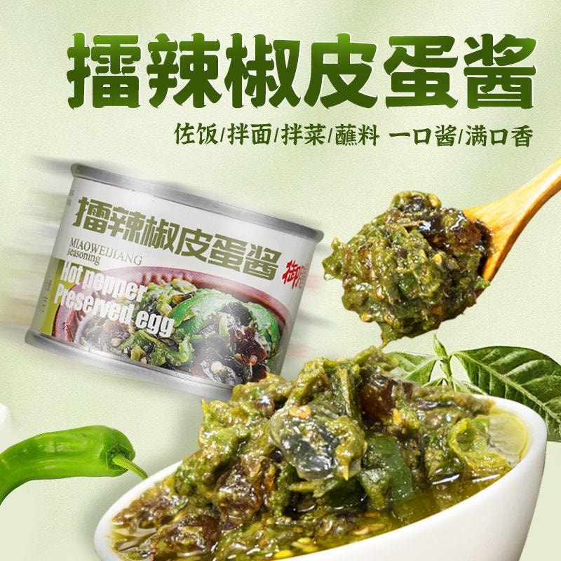 【中國直郵】 禦膳味 擂辣椒皮蛋 擂辣椒醬拌飯拌麵醬 調味醬 1罐*50g