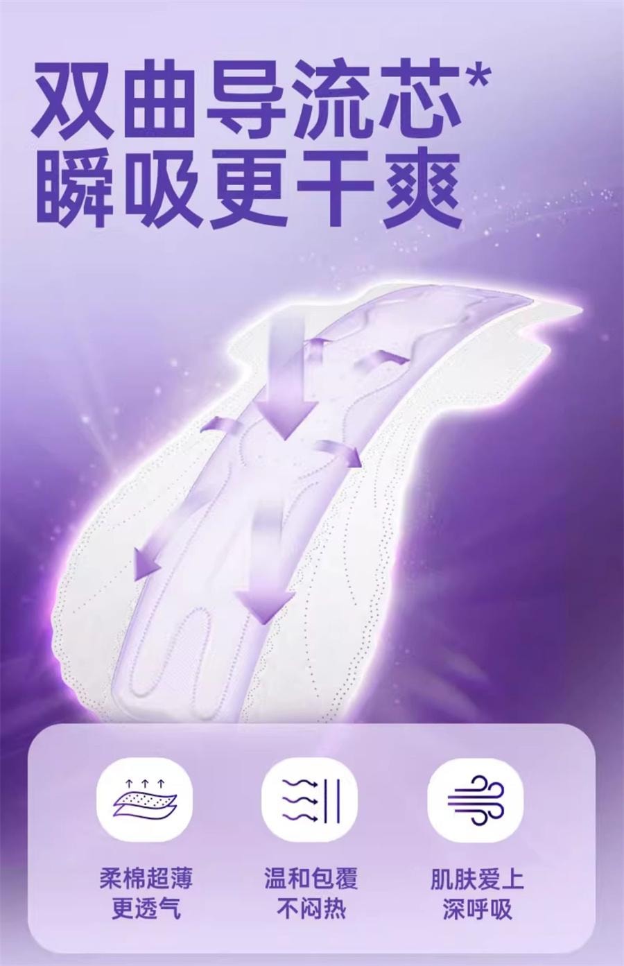 【中国直邮】 自由点 防漏全卫生巾夜用 超长姨妈巾430mm*4片/包