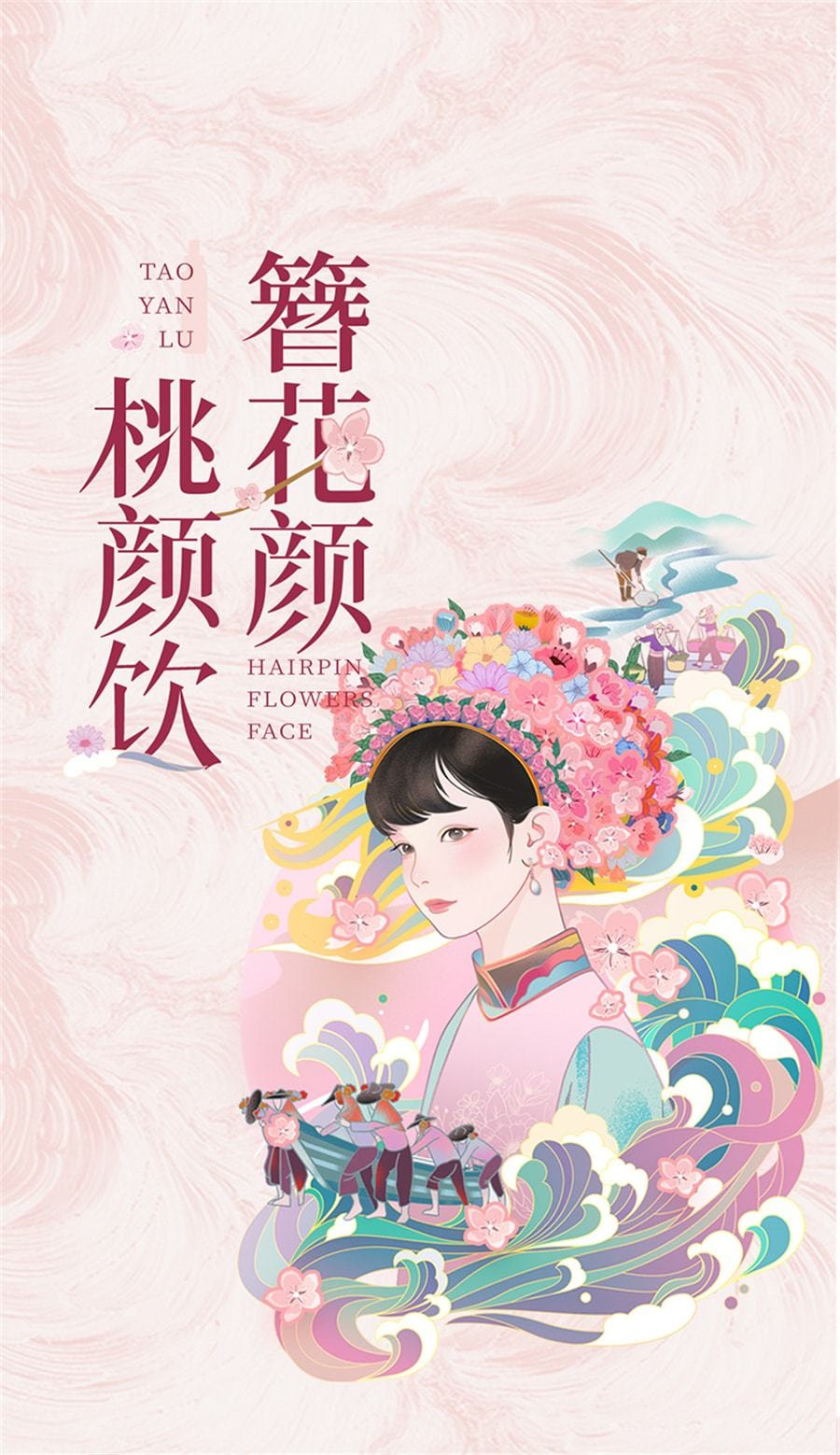 【中国直邮】汇仁 桃颜饮 花龄胶嫩植物饮品营养精选独立包装 30ml*14支/盒 (七老板推荐)