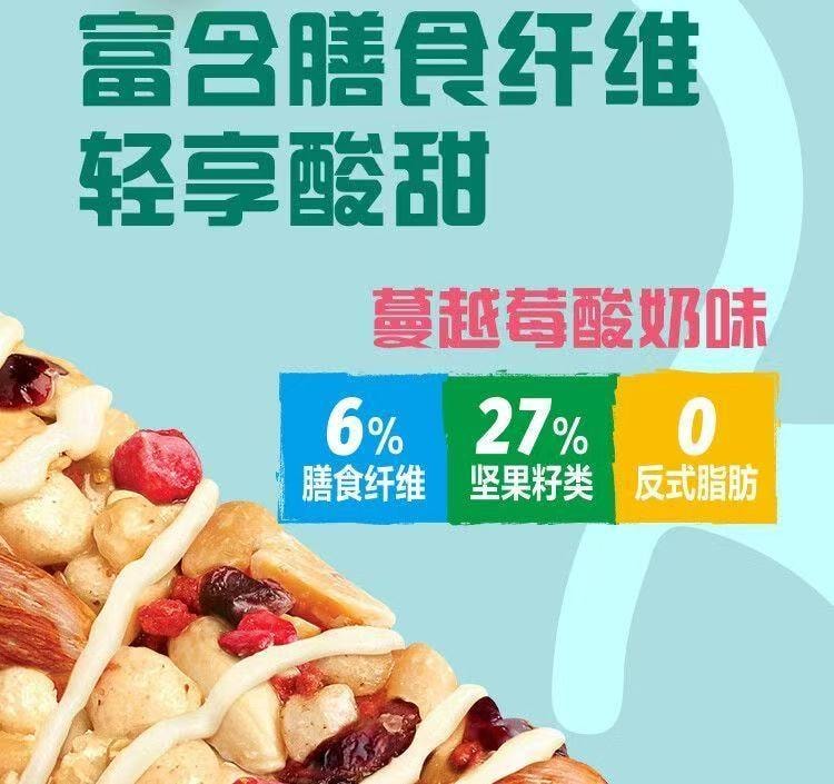 好丽友中国 【能量坚果】棒【谷物】棒【粗粮】饼干营养休闲零食代餐【原香 太妃 蔓越莓味】30g*6
