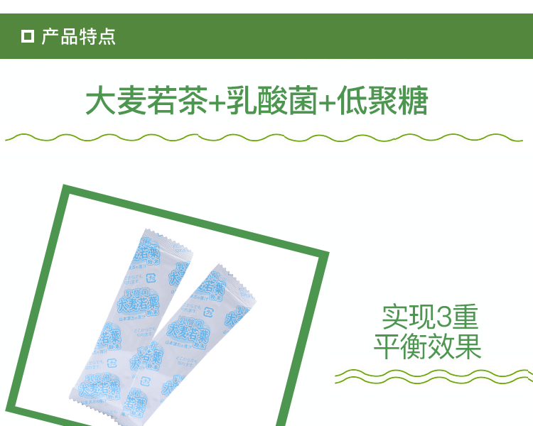 YAMAMOTO KANPO 山本漢方||乳酸菌大麥若葉(新舊包裝隨機發貨)||4g×30