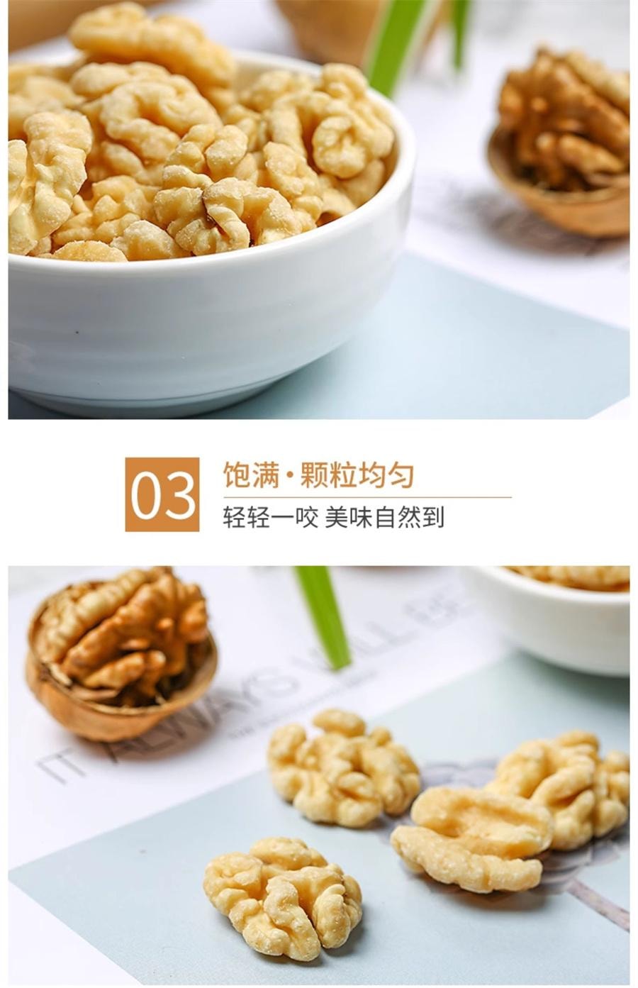 【中國直郵】 孕味食足 核桃仁 孕婦零食小吃營養孕期適合孕婦吃的解饞110g/罐