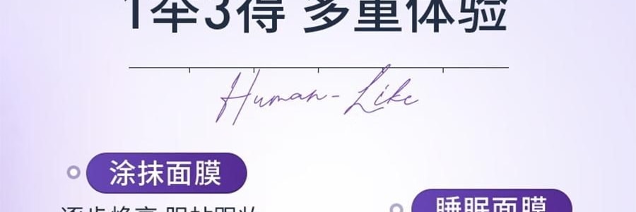 COLLGENE可丽金 胶原大膜Human-like王重组胶原蛋白抗皱紧致面膜 赋能珍萃紧致驻颜面膜 3g*20杯 清爽版 改善熬夜脸 光滑弹性