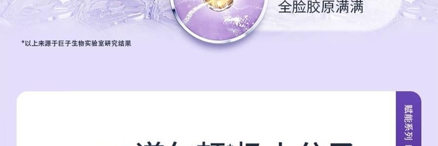 COLLGENE可丽金 胶原大膜Human-like王重组胶原蛋白抗皱紧致面膜 赋能珍萃紧致驻颜面膜 3g*20杯 清爽版 改善熬夜脸 光滑弹性