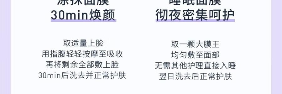 COLLGENE可丽金 胶原大膜Human-like王重组胶原蛋白抗皱紧致面膜 赋能珍萃紧致驻颜面膜 3g*20杯 清爽版 改善熬夜脸 光滑弹性