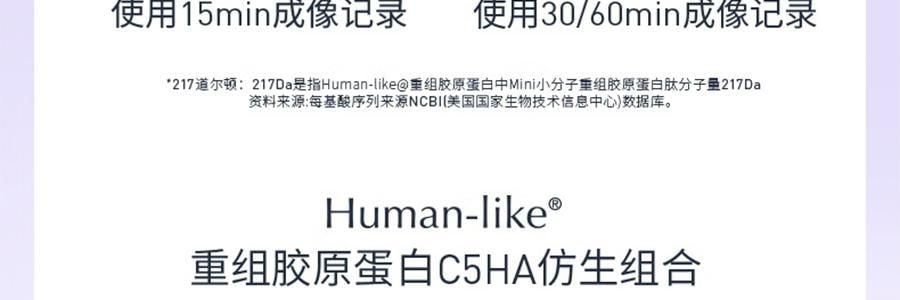 COLLGENE可丽金 胶原大膜Human-like王重组胶原蛋白抗皱紧致面膜 赋能珍萃紧致驻颜面膜 3g*20杯 清爽版 改善熬夜脸 光滑弹性