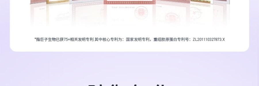 COLLGENE可丽金 胶原大膜Human-like王重组胶原蛋白抗皱紧致面膜 赋能珍萃紧致驻颜面膜 3g*20杯 清爽版 改善熬夜脸 光滑弹性