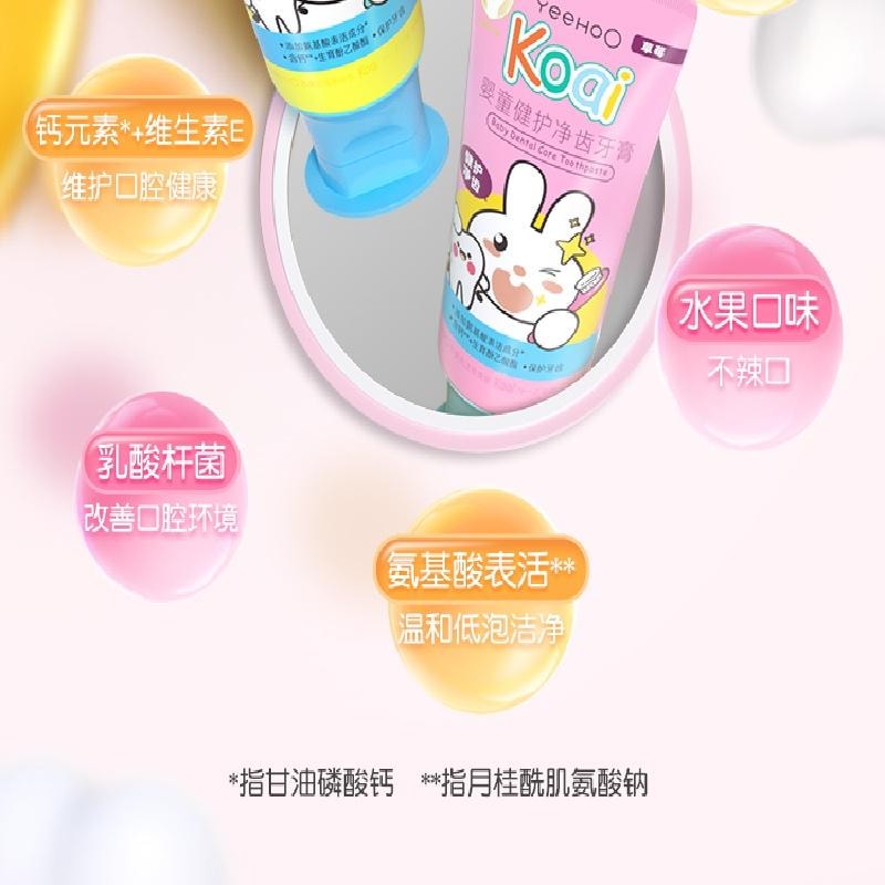 【中国直邮】  英氏 婴童牙膏 无氟含低氟 50g/支