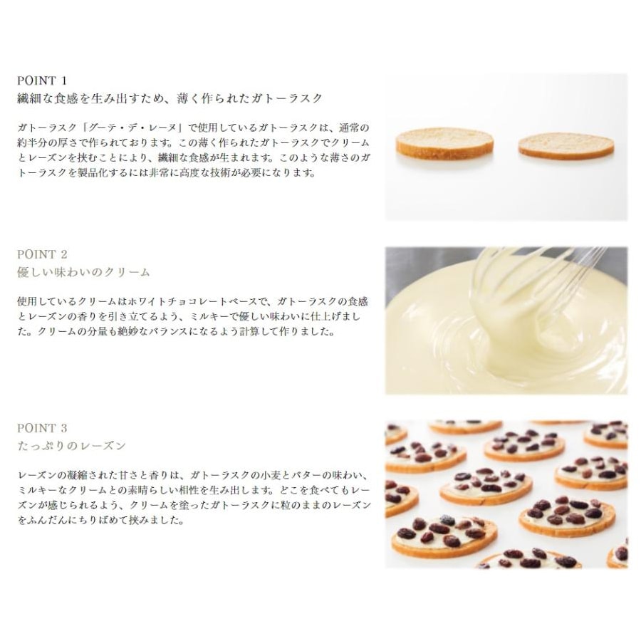 【日本直郵】GATEAU FESTA HARADA 法國 奶油烤麵包片 葡萄乾起司夾心 3枚裝/盒