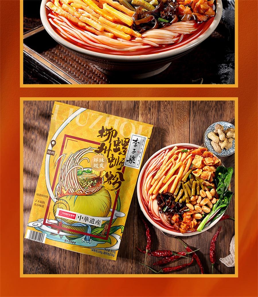 Liuzhou Snail Powder Instant Food Guangxi Screw Powder Specialty Rice Noodles Rice Noodles Night Food Fans 330g/ bag