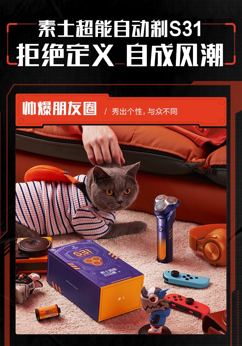 【中国直邮】素士超能自动剃电动剃须刀 S31 紫橙色