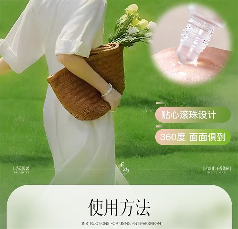 【中國直郵】 維特絲 止汗露女腋下淨味乾爽持久留香滾珠香體露走珠止汗男女士 1瓶