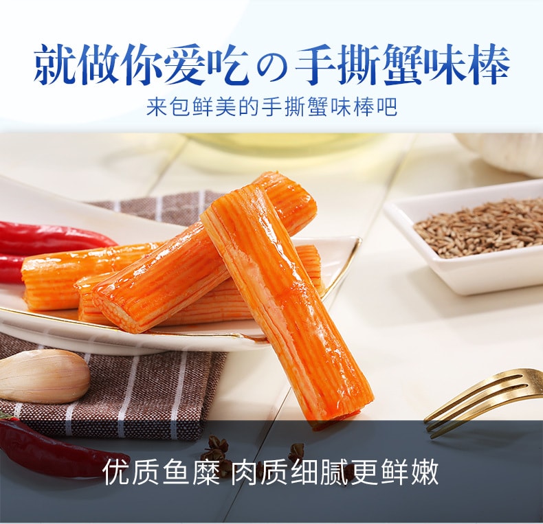 [China Direct Mail] BE&CHEERY-Shredded Crab Flavor Spicy Stick Crab Stick and Crab Meat Stick Seafood Snacks 120g