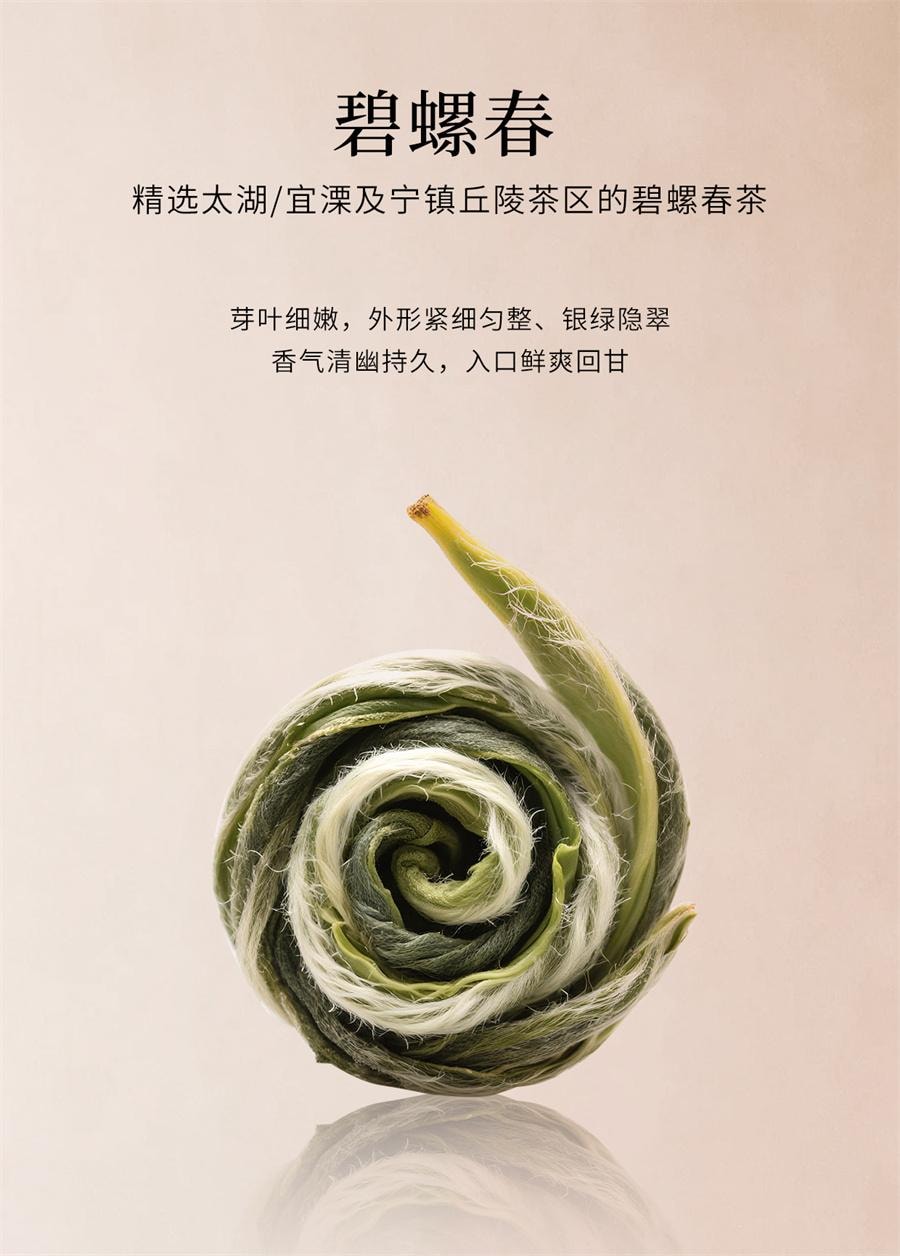 【中国直邮】 霸王茶姬 醒时春山 龙井绿茶原叶袋泡茶(随行装)3g*8袋