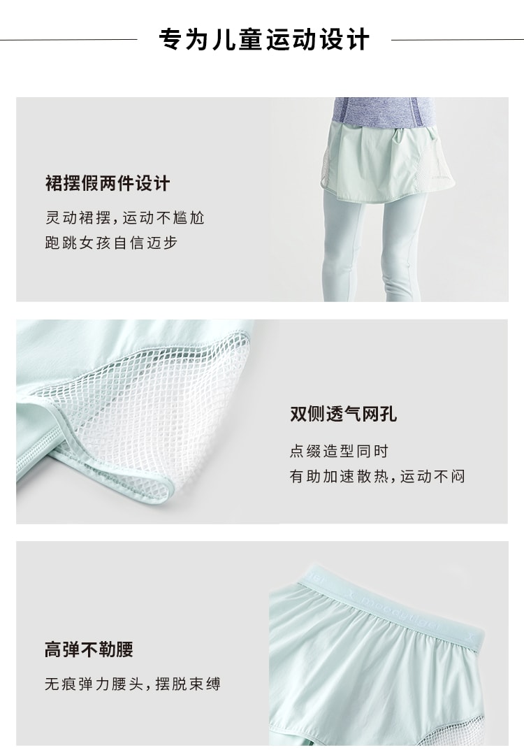 【中國直郵】moodytiger女童緊身裙褲-自由藍-170