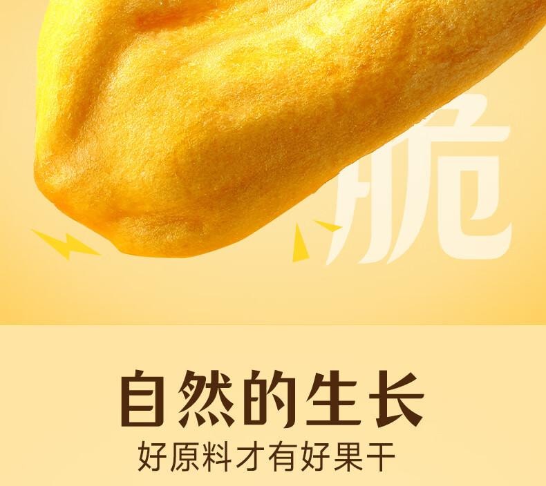 【中国直邮】 味滋源 菠萝蜜脆 越南进口菠萝蜜饯果干办公室休闲零食水果干200g