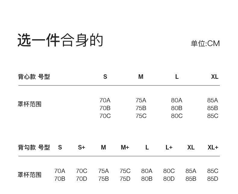 中国 ubras凉感花瓣杯夹心软支撑背勾文胸裸感肤色 L+