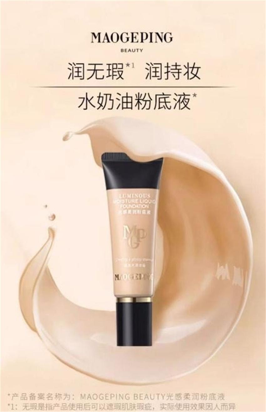 【中国直邮】 毛戈平 光感柔润奶油粉底液 适合白皙至自然肤色 干皮保湿 遮瑕持妆 801 柔白月光 20ml/支