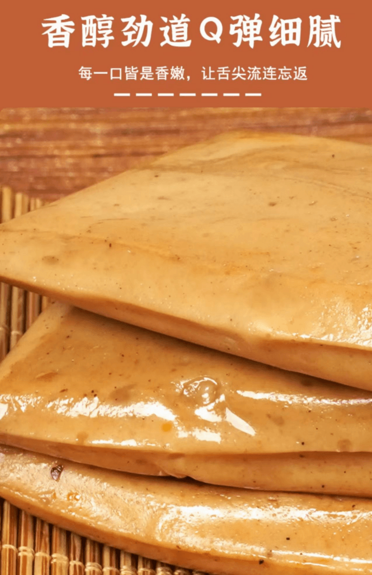 超友味 石磨嫩豆腐 烧烤味 味美鲜香 香醇筋道 Q弹细腻 158g