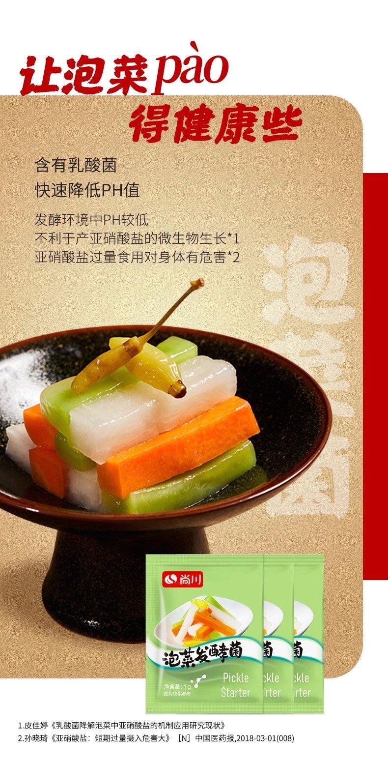 【中国直邮】 尚川 泡菜发酵菌1g*5袋